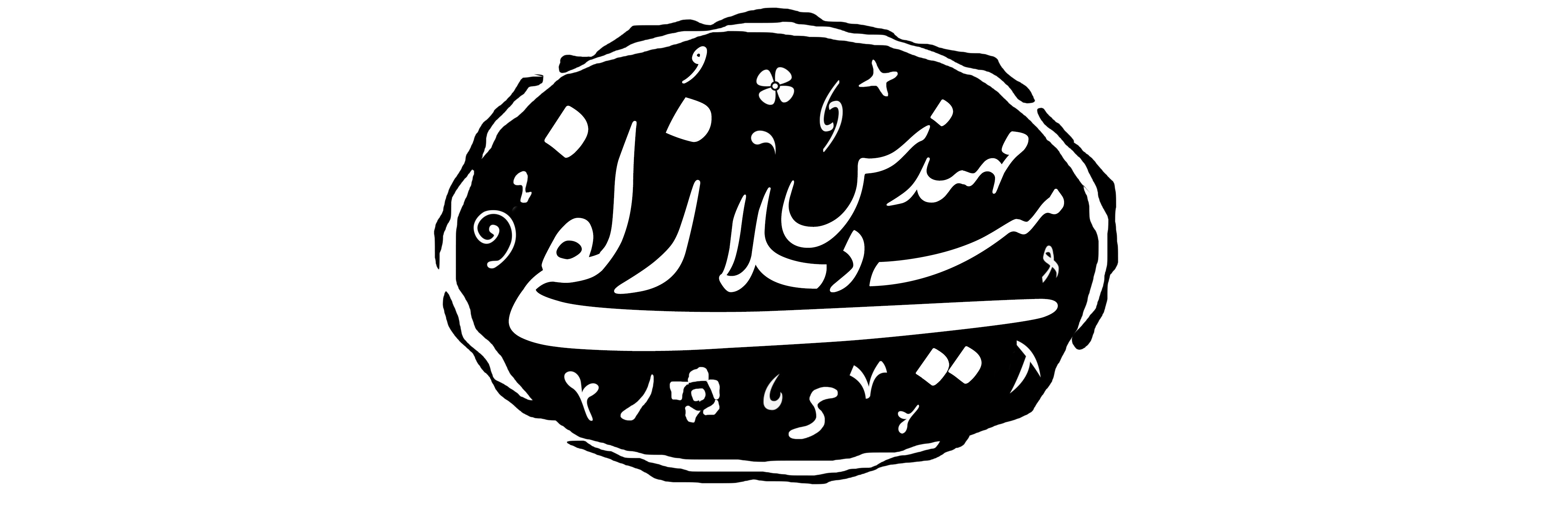 میلاد زلفی