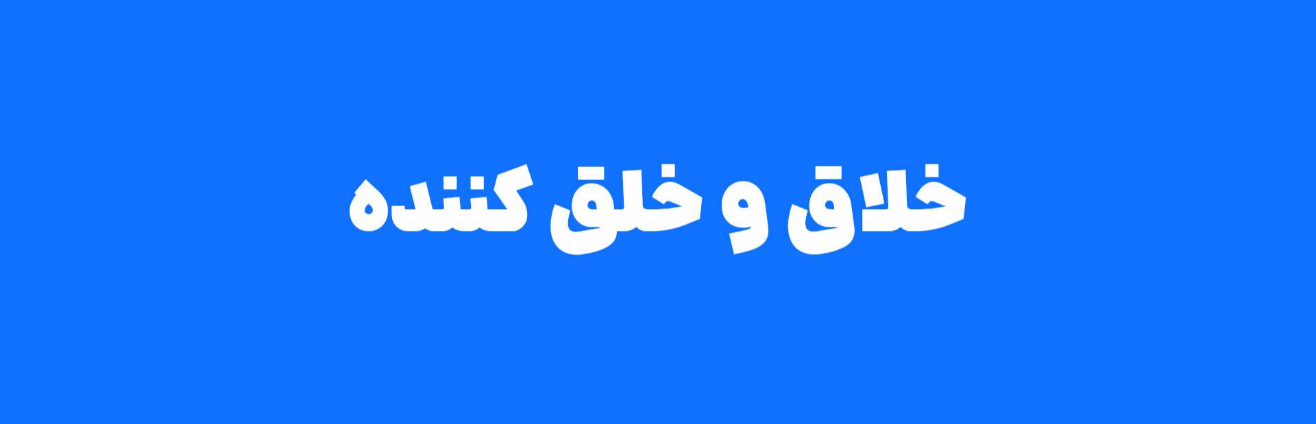 پویا طاعتی