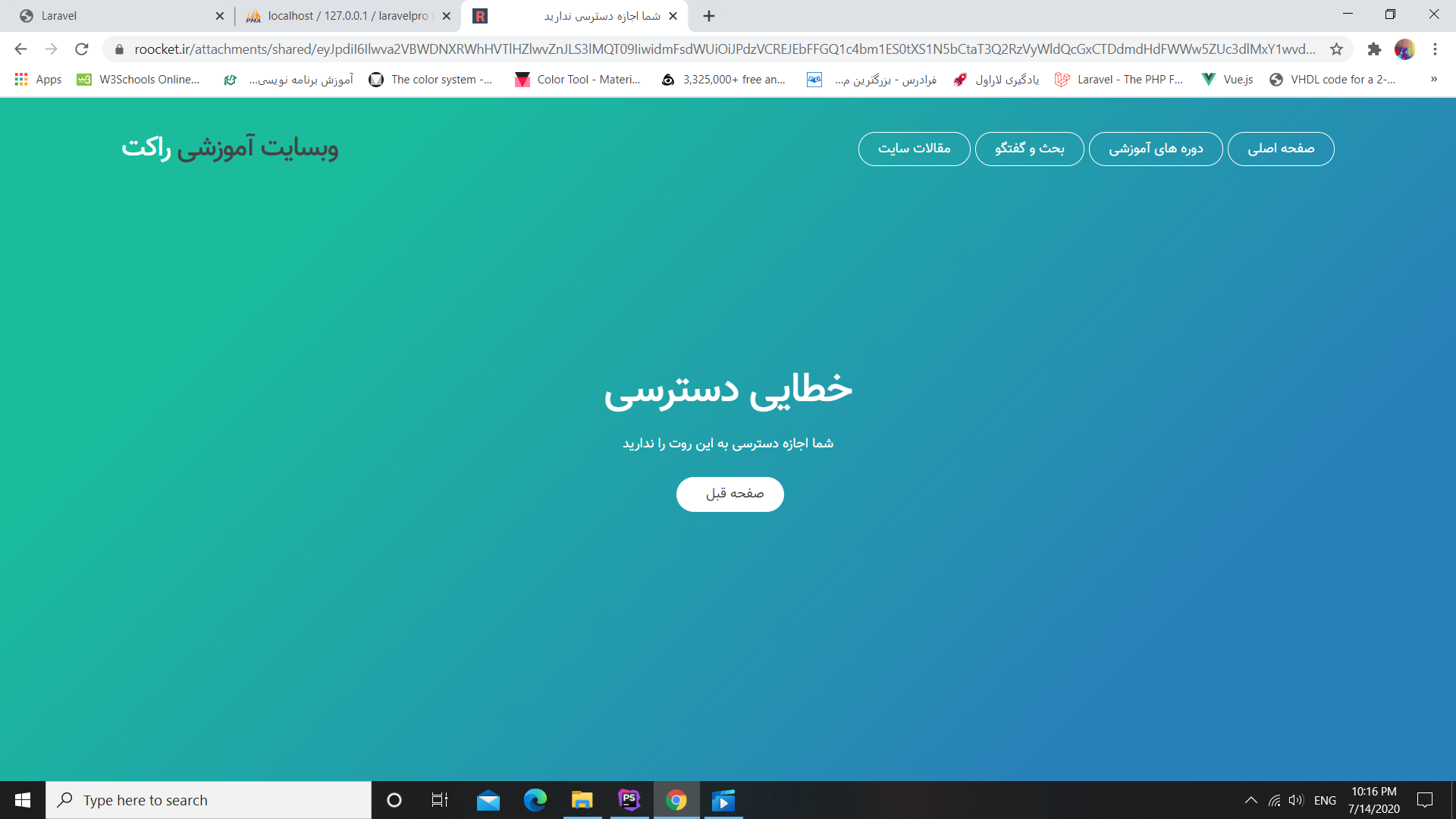 اجازه دسترسی ندارید