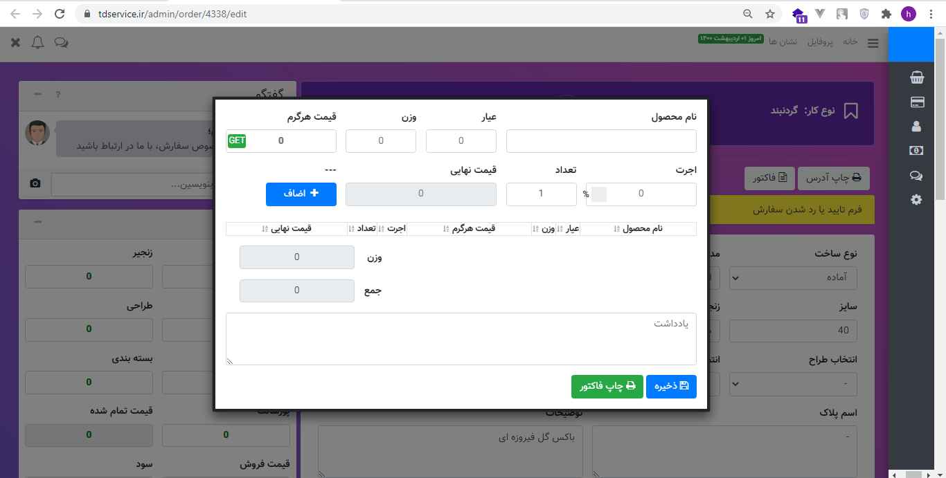 توضیح تصویر رو وارد کنید