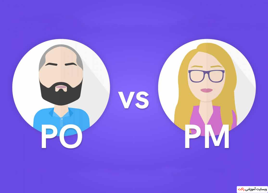 تفاوت بین مالک یک محصول و مدیر تولید آن در چیست؟