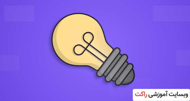 5 تا از مهمترین مهارتهای مهندس نرمافزار